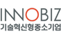 INNO-BIZ 인증 벤처기업 등록