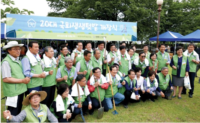 제20대 국회생생텃밭 개장식현장 속, 예건의 농기구 보관함