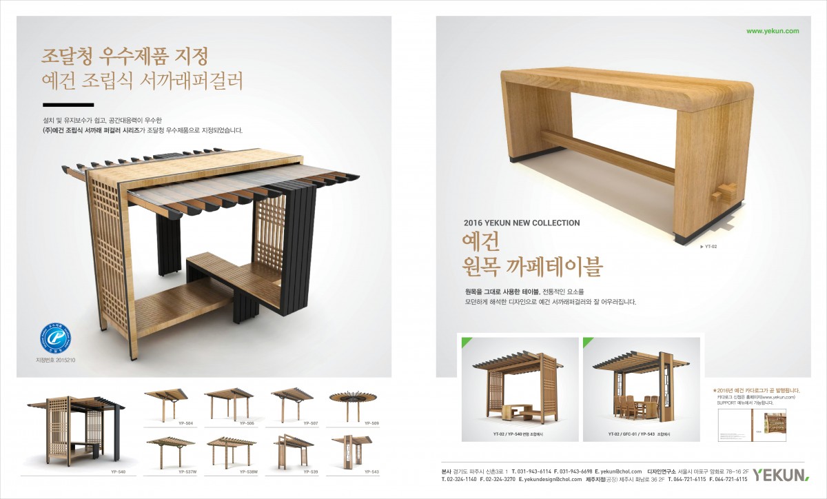 2016년 3월 예건 인쇄광고