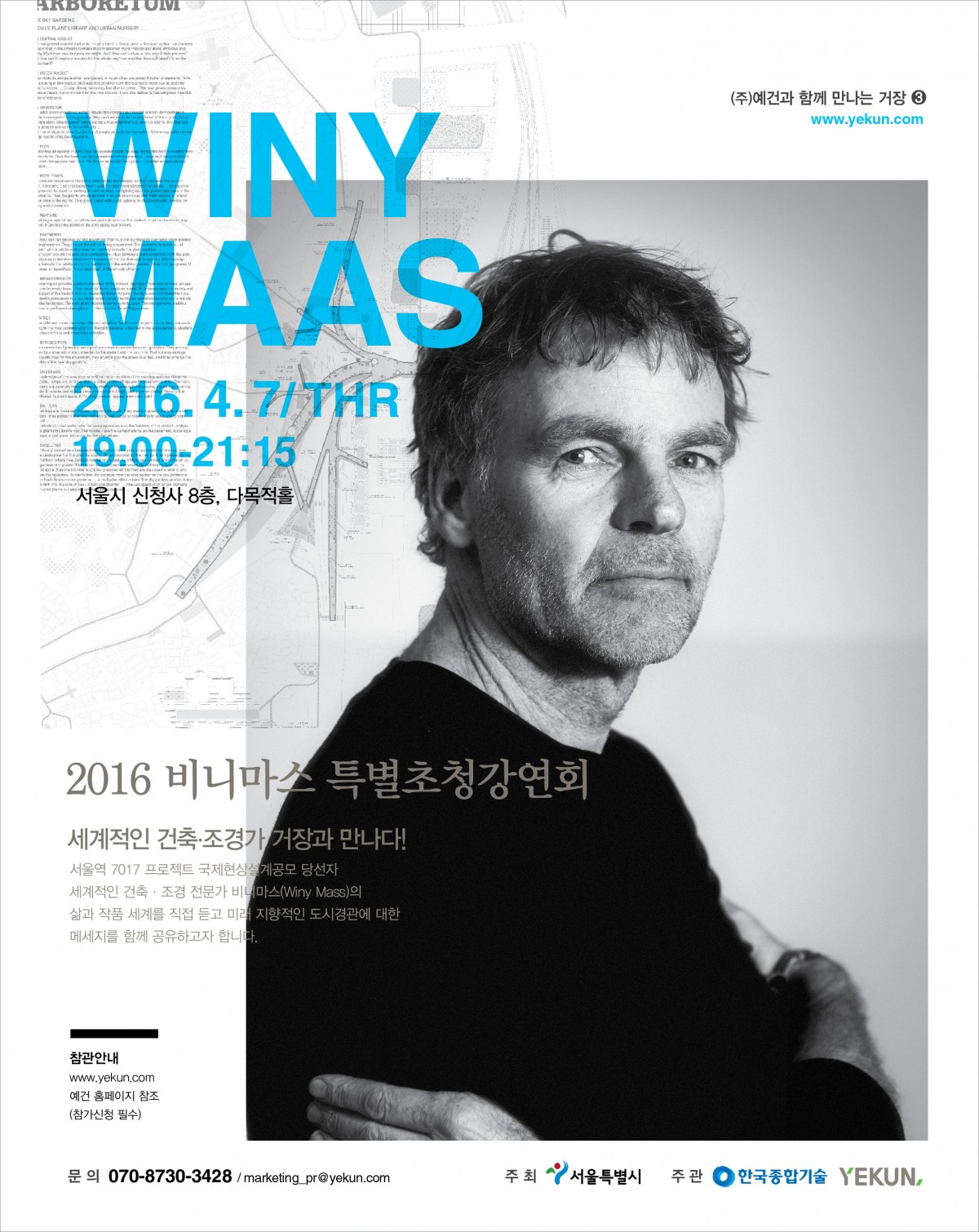 2016년 4월 예건 인쇄광고