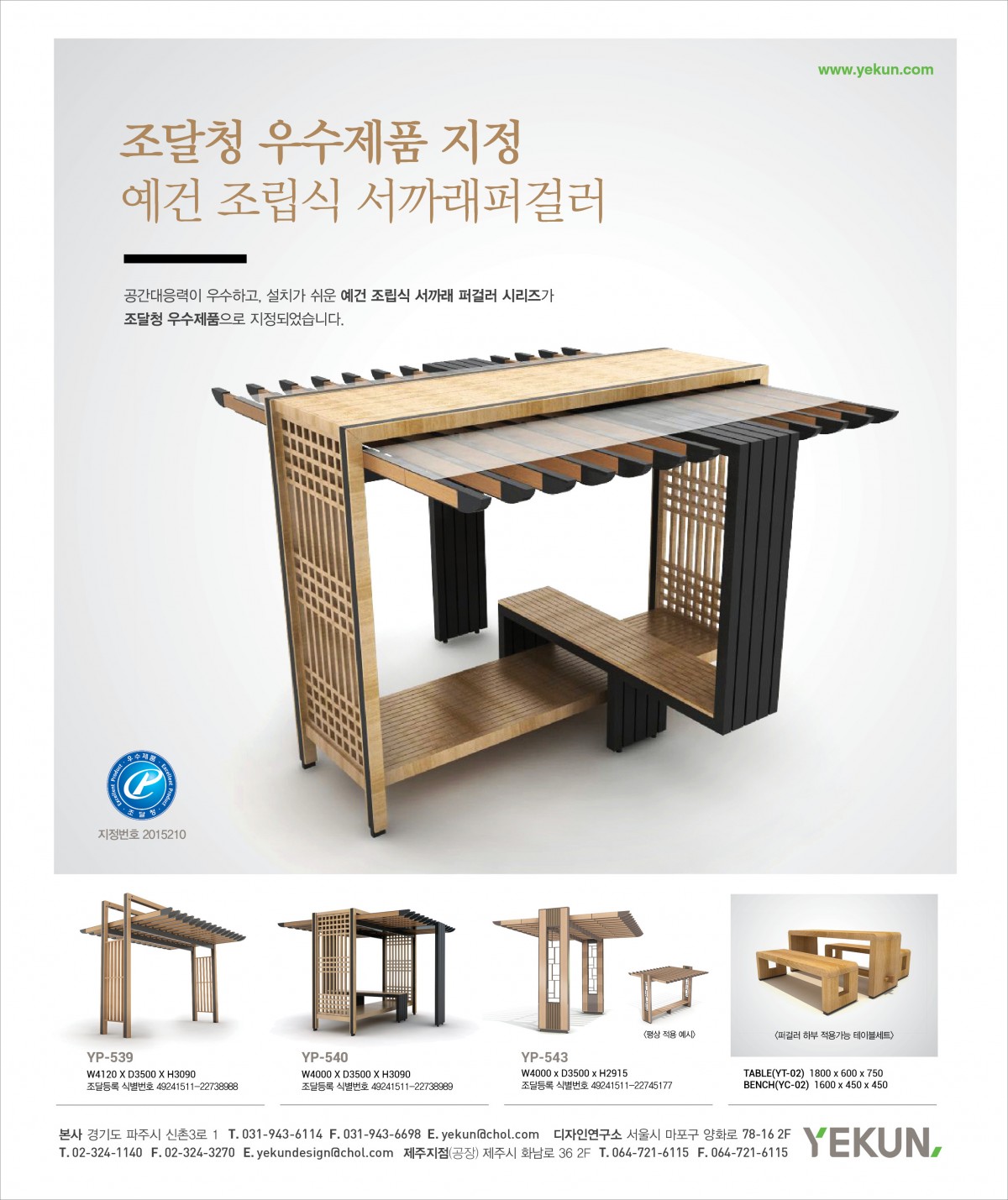 2016년 6월 예건 인쇄광고