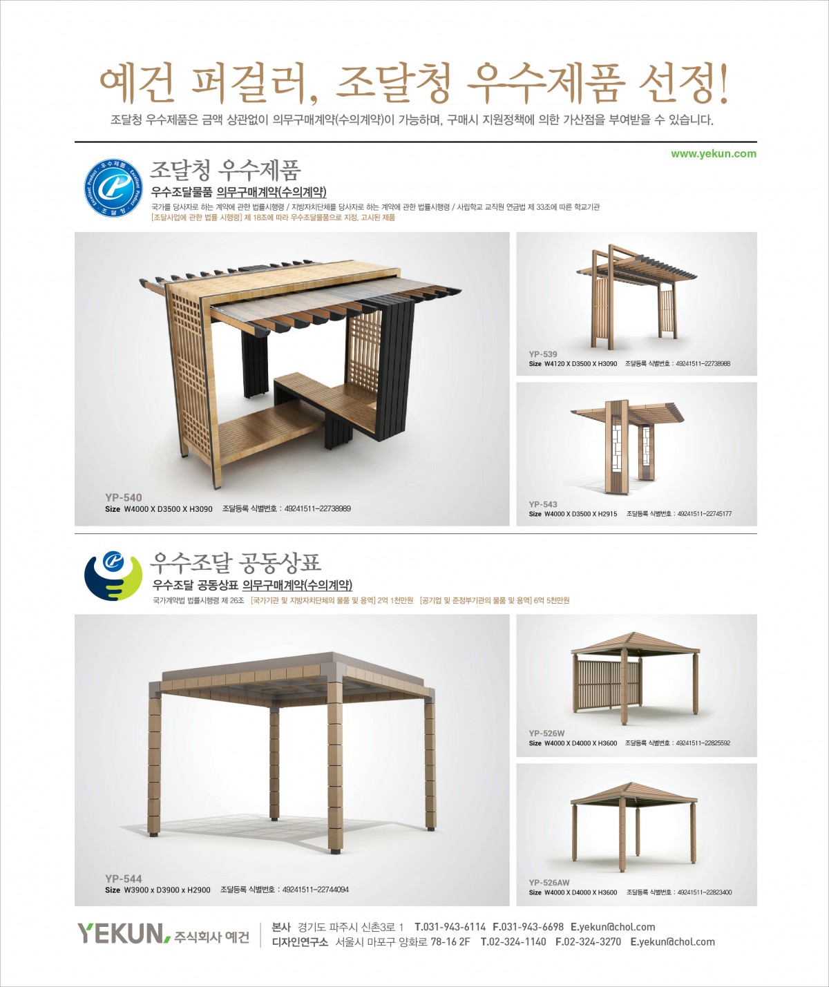 2016년 7월 예건 인쇄광고