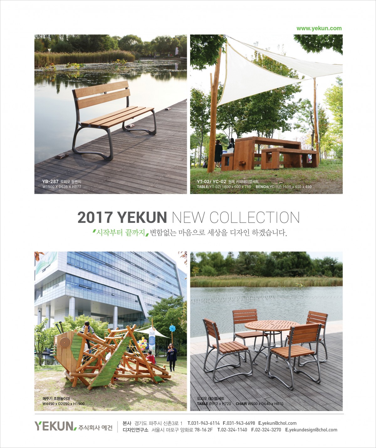 2016년 11월 예건 인쇄광고