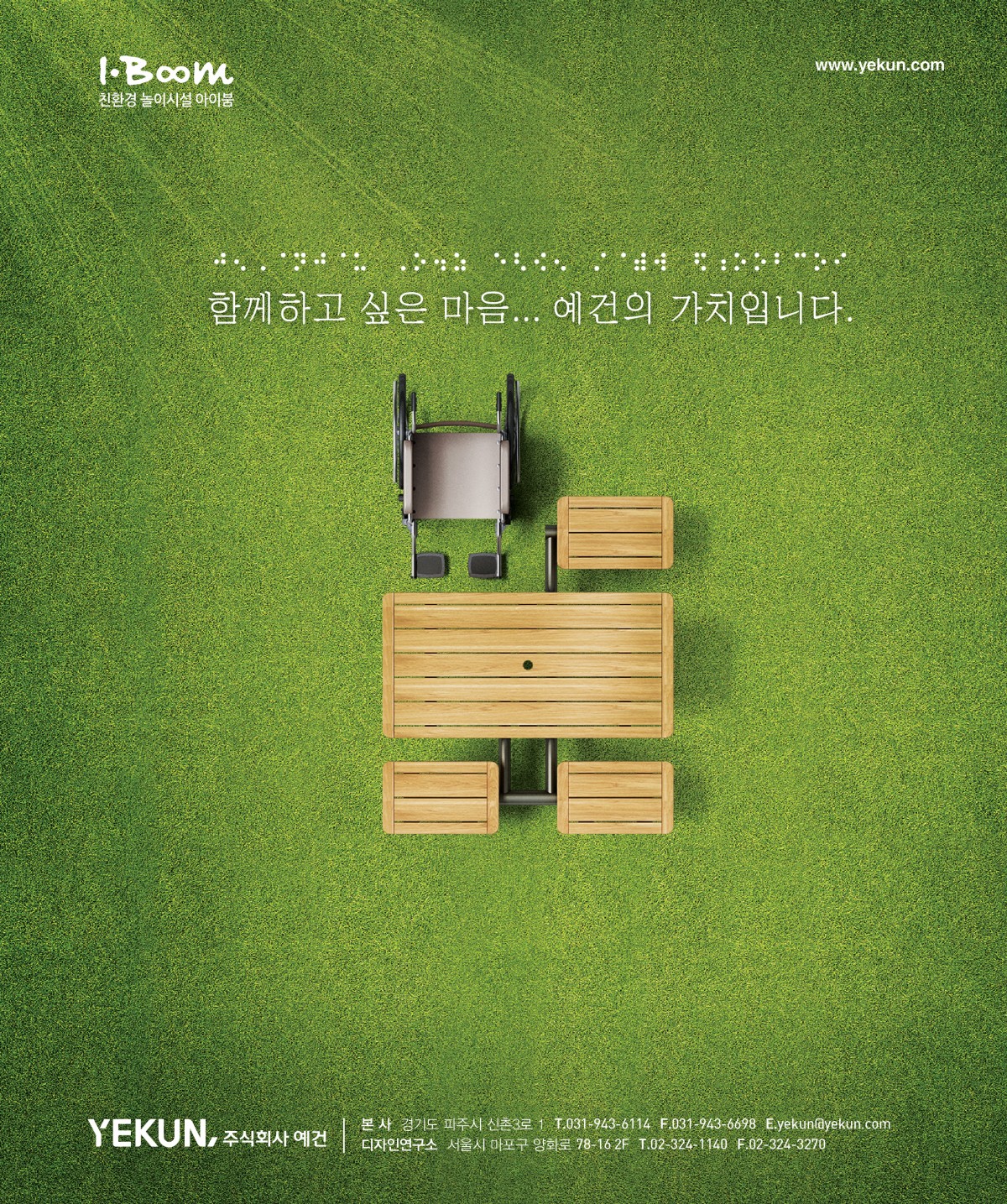 2018년 5월 예건 인쇄광고