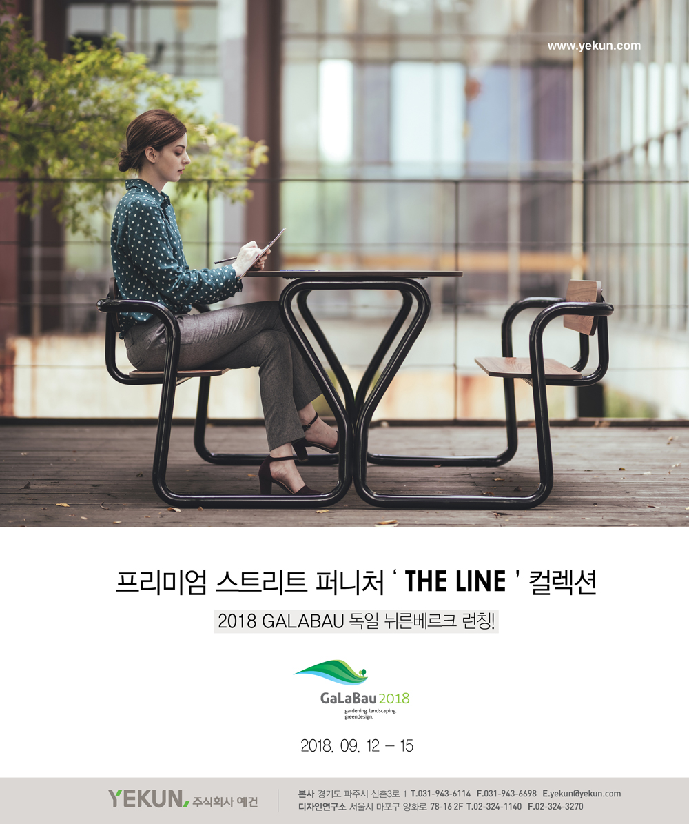 2018년 9월 예건 인쇄광고