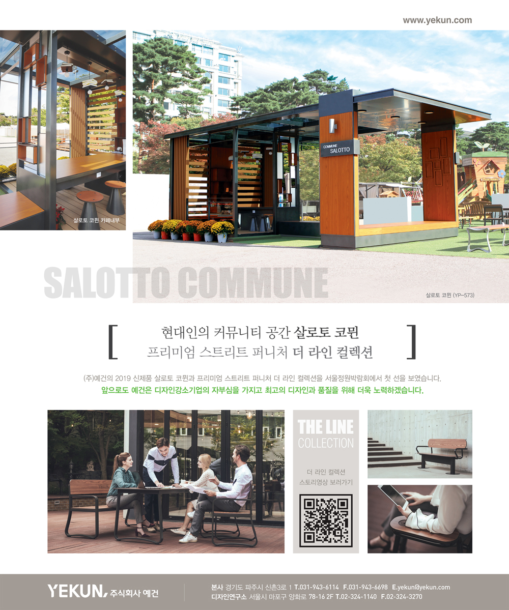 2018년 11-12월 예건 인쇄광고