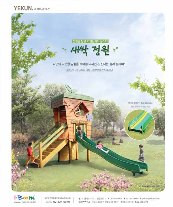 2019년 5월 예건 인쇄광고
