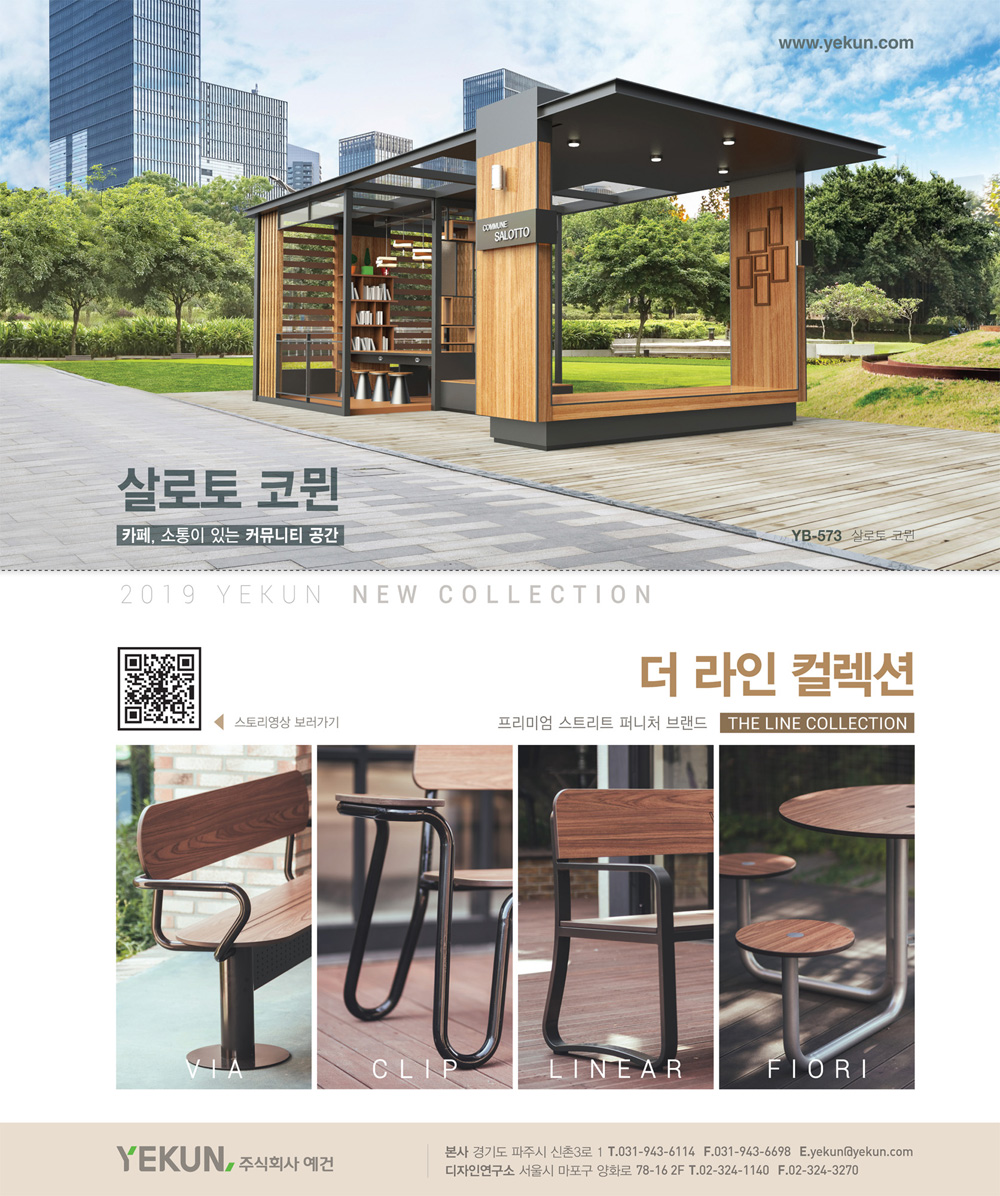 2019년 2-3월 예건 인쇄광고