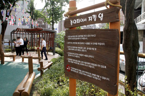 선봉 어린이놀이터