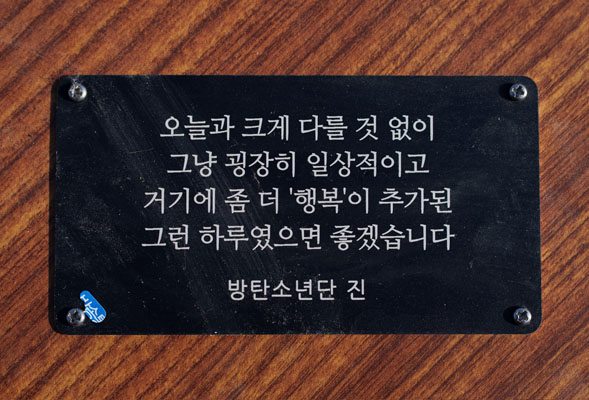 Seoul Forest Picnic Table adopted by BTS fans