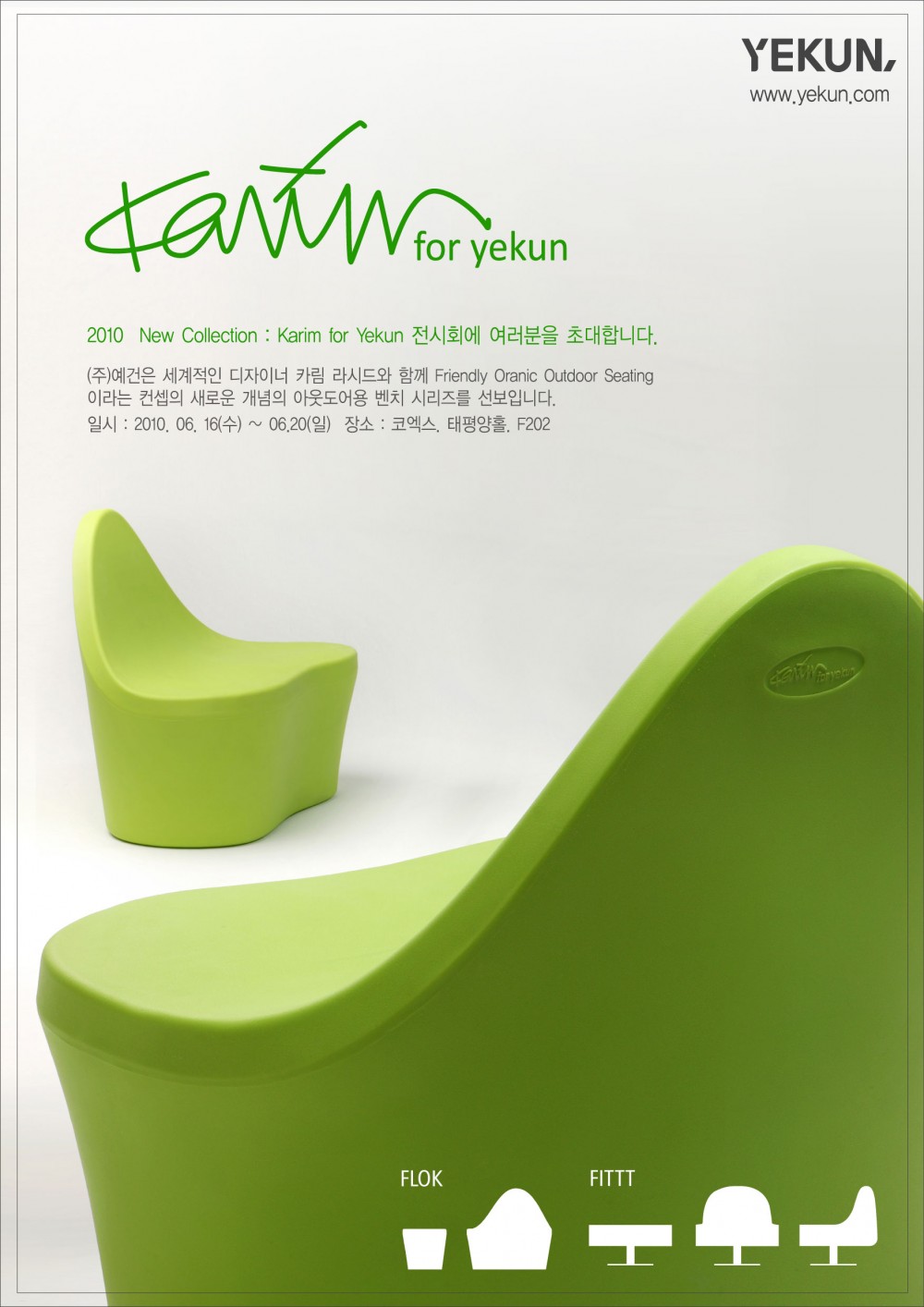 05_Karim for YEKUN 전시 안내.jpg