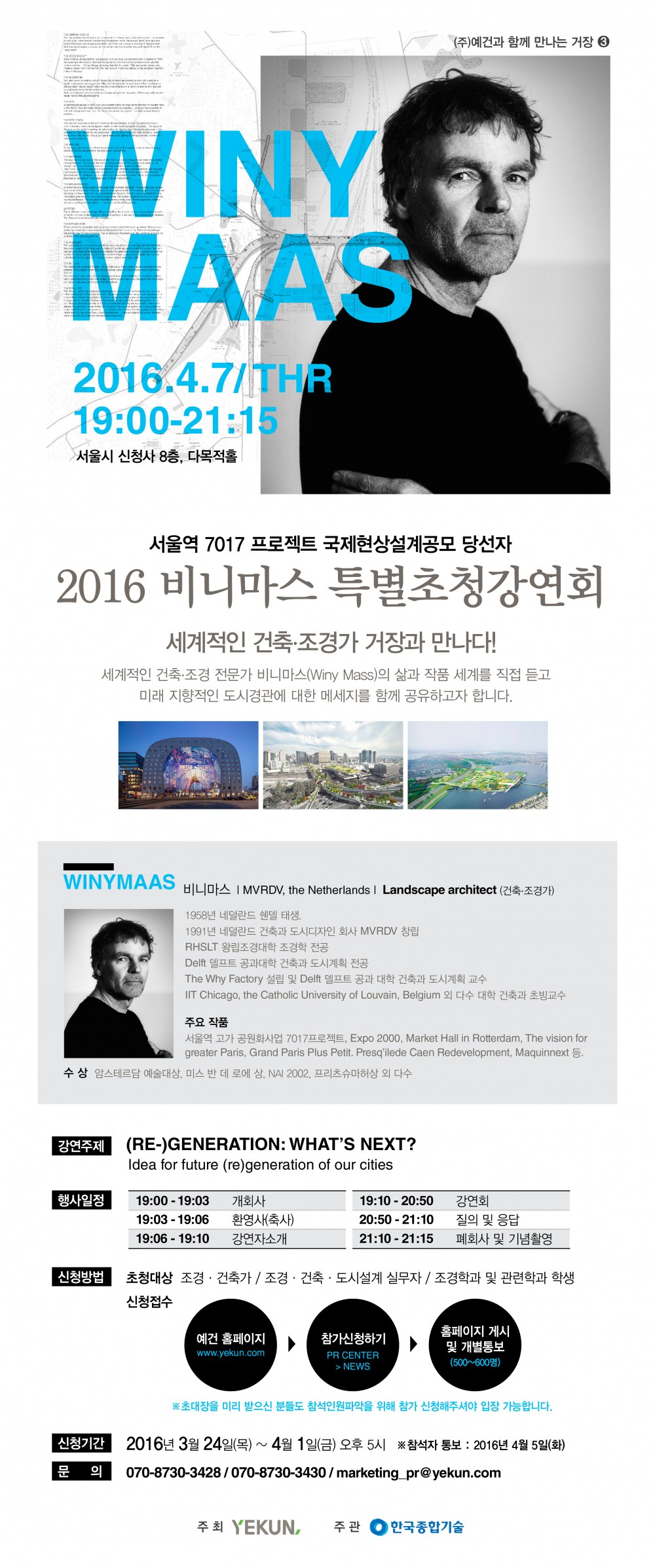 30_2016 비니마스 특별초청강연회 1.jpg