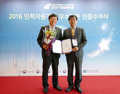 35_예건, 2016 인적자원개발우수기관 인증 1.jpg