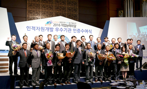 35_예건, 2016 인적자원개발우수기관 인증 2.jpg