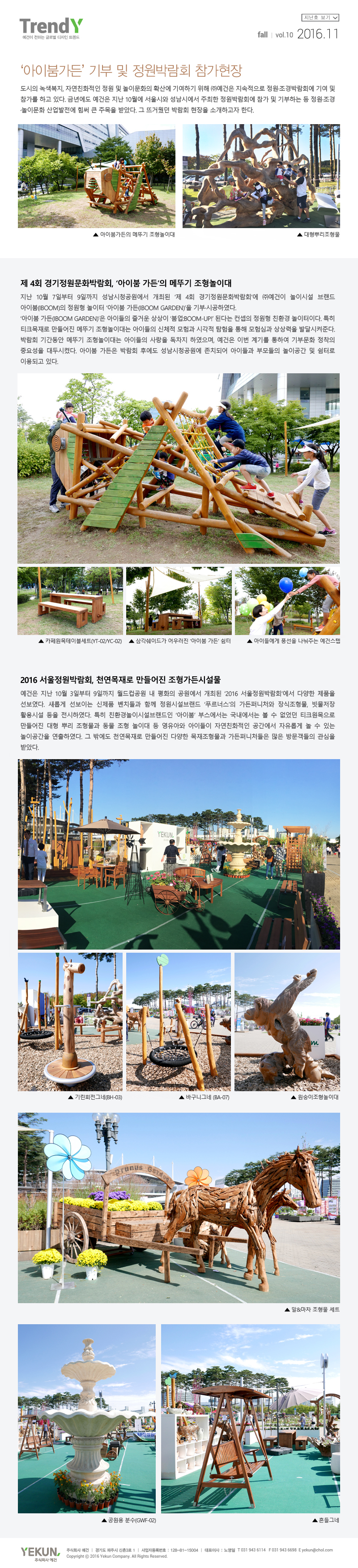 22_성남시청 앞, 아이붐 가든(IBOOM GARDEN)의 메뚜기조형놀이대.jpg