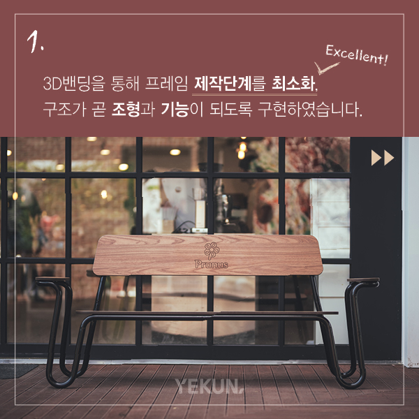 26_[카드뉴스] 더 라인 컬렉션 - 클립 벤치 시리즈 2.jpg