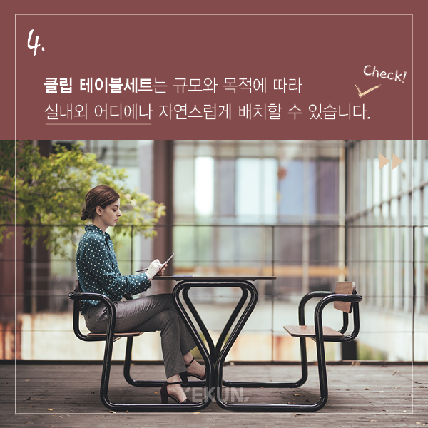 26_[카드뉴스] 더 라인 컬렉션 - 클립 벤치 시리즈 5.jpg