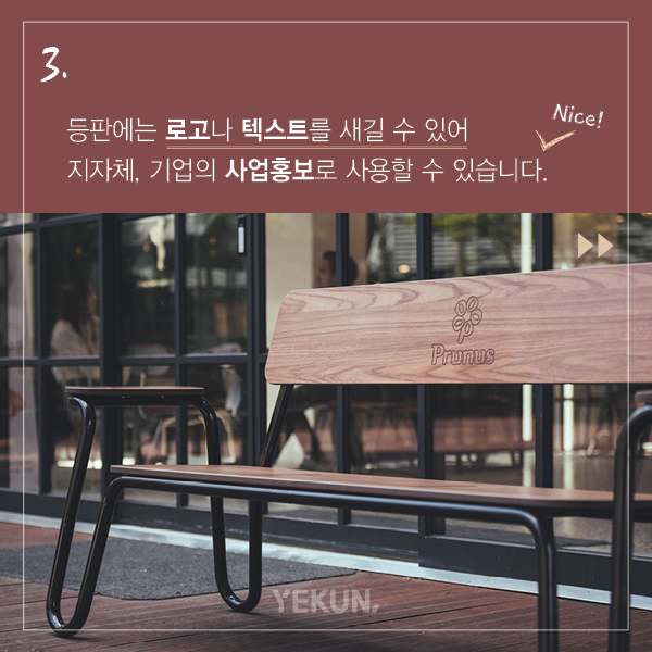 26_[카드뉴스] 더 라인 컬렉션 - 클립 벤치 시리즈 4.jpg
