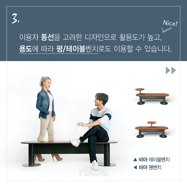 27_[카드뉴스] 더 라인 컬렉션 - 비아 벤치 시리즈 4.jpg