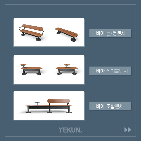 27_[카드뉴스] 더 라인 컬렉션 - 비아 벤치 시리즈 1.jpg