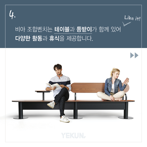 27_[카드뉴스] 더 라인 컬렉션 - 비아 벤치 시리즈 5.jpg