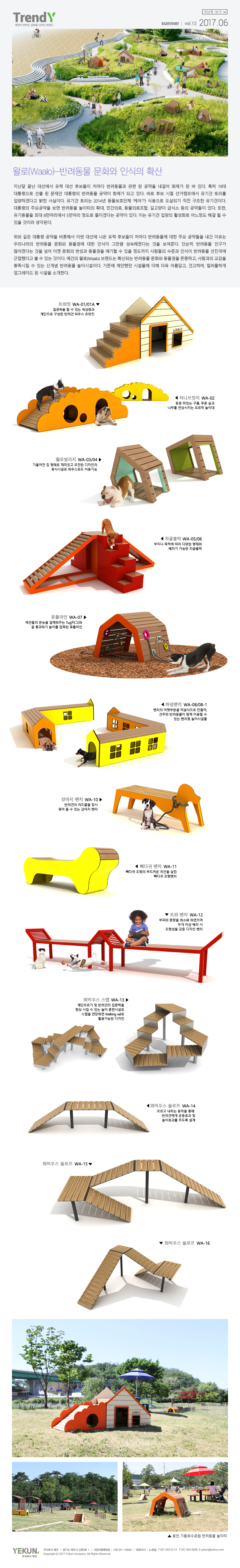 28_반려동물 문화와 인식의 확산.jpg