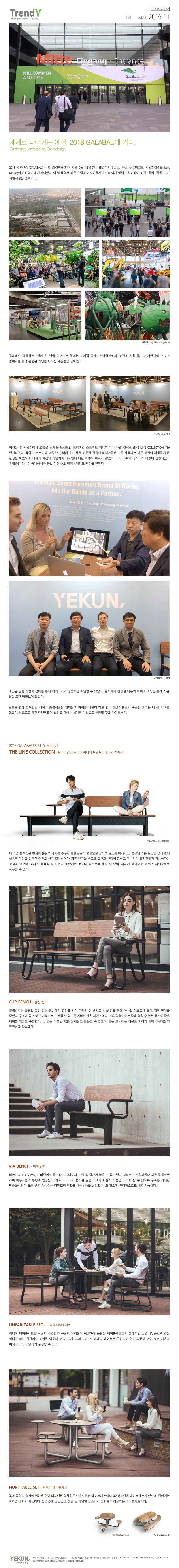 28_세계로 나아가는 예건, 2018 GALABAU에 가다.jpg