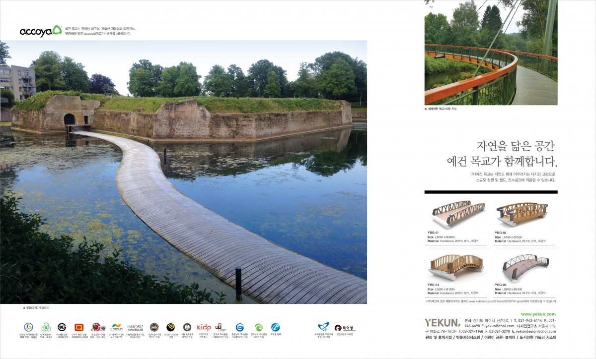 03_2015년 11월 예건 인쇄광고.jpg