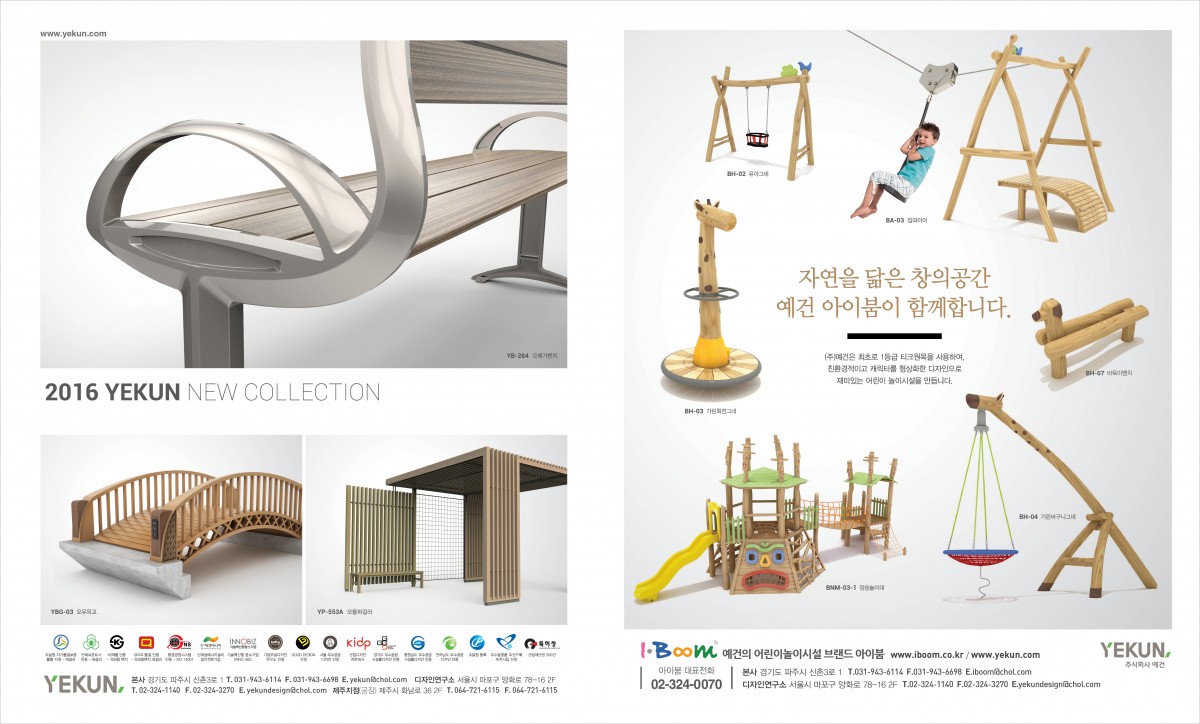 04_2015년 12월 예건 인쇄광고.jpg