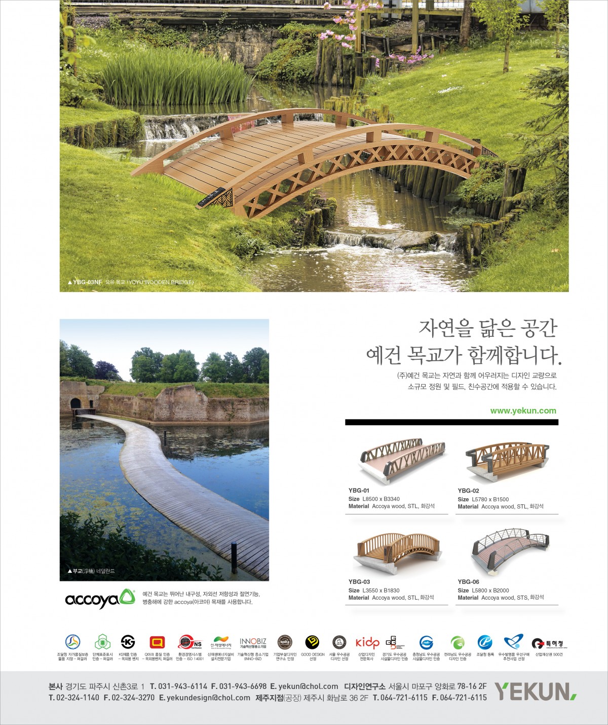 09_2016년 5월 예건 인쇄광고.jpg