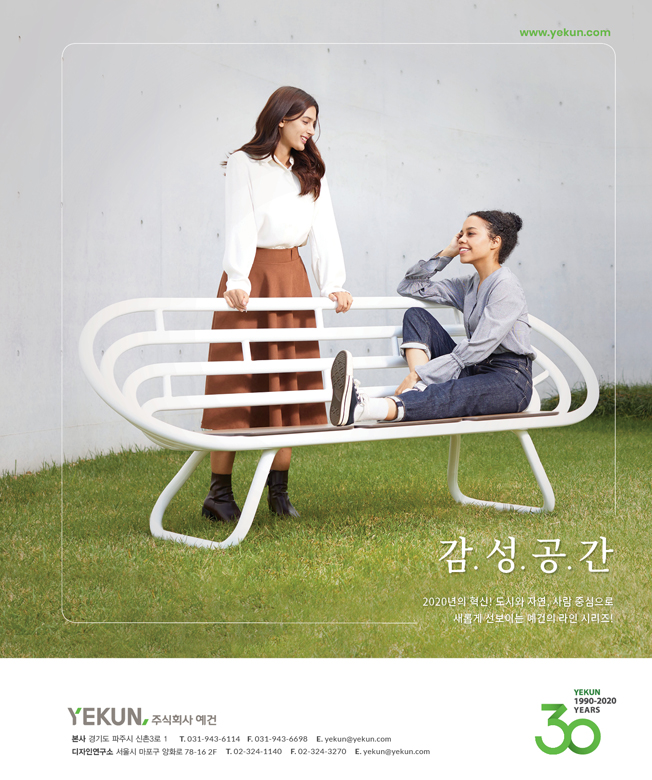 46_2020년 2월 예건 인쇄광고.jpg