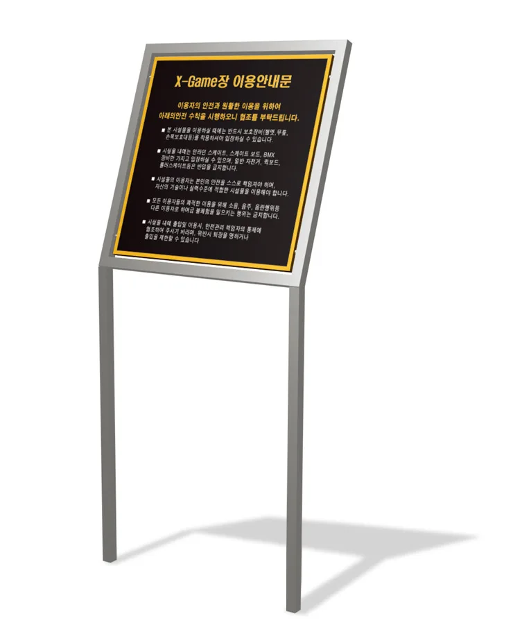 YK-039 안내판